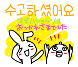 Let's talk by pleasant Korean. sticker #7674932