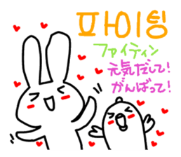 Let's talk by pleasant Korean. sticker #7674935