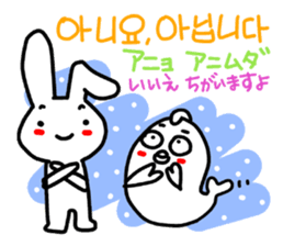 Let's talk by pleasant Korean. sticker #7674938