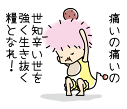 CHIEMI is precocious baby!! sticker #7675289