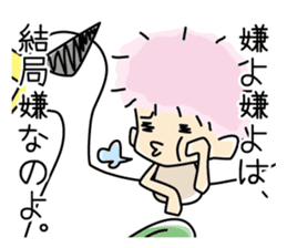 CHIEMI is precocious baby!! sticker #7675290