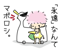 CHIEMI is precocious baby!! sticker #7675294