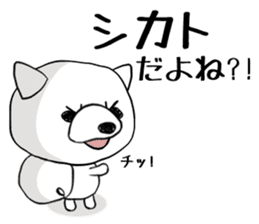 The dog was born in Hokkaido.2 sticker #7675417