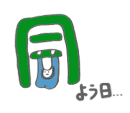 karada-san sticker #7676007