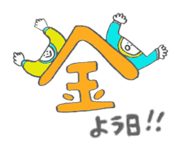 karada-san sticker #7676008