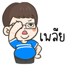 PhaKhi The lazy man sticker #7676268