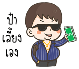 PhaKhi The lazy man sticker #7676285