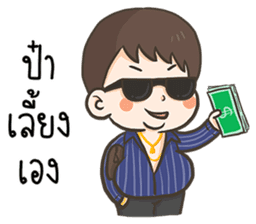 PhaKhi The lazy man sticker #7676285