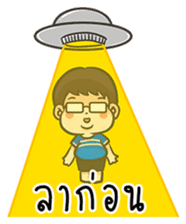 PhaKhi The lazy man sticker #7676299