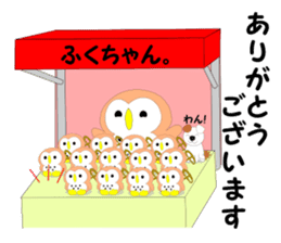 Fuku-chan 8. (owl) Autumn Version. sticker #7677999