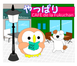 Fuku-chan 8. (owl) Autumn Version. sticker #7678001
