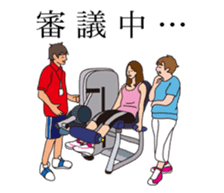 Feel exercise by these fitness stickers! sticker #7678095