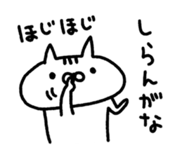 Unrestrained cat sticker sticker #7678244