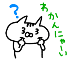 Unrestrained cat sticker sticker #7678253