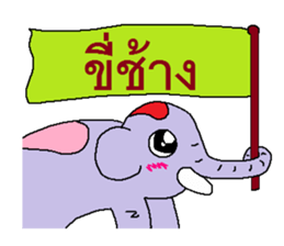 Miracle of elephant 2 sticker #7678796