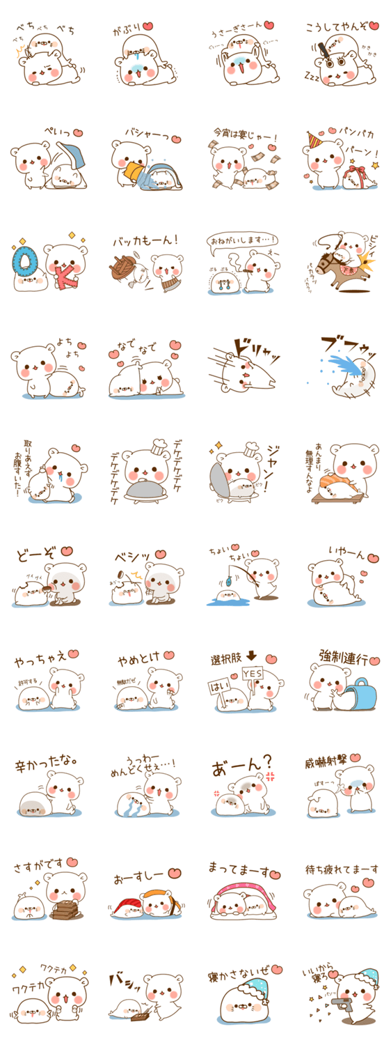 ゲスくまvs毒舌あざらし Lineスタンプマニア クリエイターズスタンプ