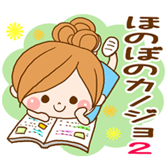 Leisurely a girlfriend 2