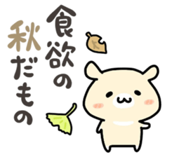 Autumn HAMU sticker #7679440