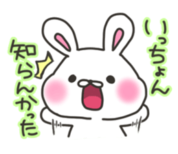Kumamoto rabbit sticker #7679542