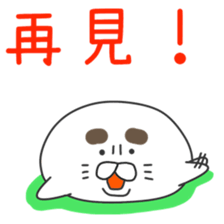 Daily seal sticker #7679836