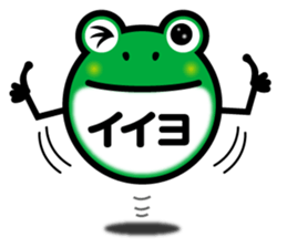 useful Cute Frog sticker #7680879