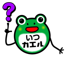 useful Cute Frog sticker #7680894