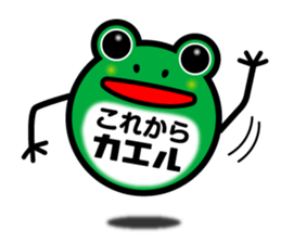 useful Cute Frog sticker #7680895