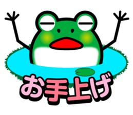 useful Cute Frog sticker #7680897