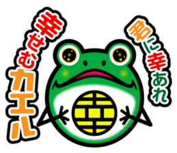 useful Cute Frog sticker #7680902