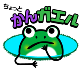 useful Cute Frog sticker #7680904