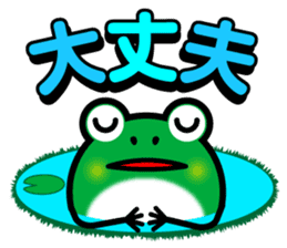 useful Cute Frog sticker #7680908