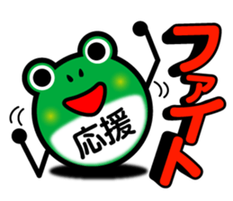 useful Cute Frog sticker #7680910