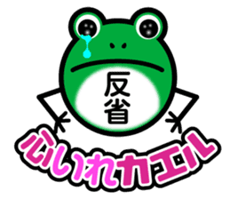 useful Cute Frog sticker #7680913