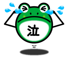 useful Cute Frog sticker #7680914