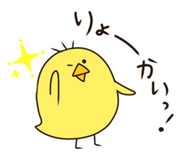 Give responses chick sticker #7680944