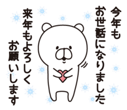 Sticker of a white bear vol.2 sticker #7681074