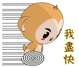Monkey Weiwei (Everyday Life) sticker #7681092