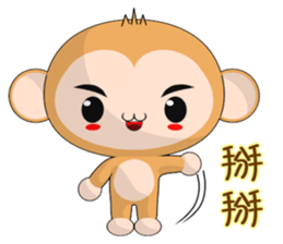 Monkey Weiwei (Everyday Life) sticker #7681111