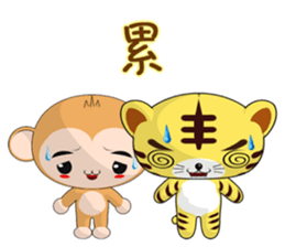 Monkey Weiwei (Everyday Life) sticker #7681113