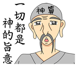 Fortune teller sticker #7681205