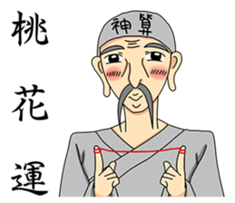 Fortune teller sticker #7681217