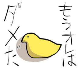 Low tension Bird Sticker sticker #7681388