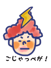 INAKAPPE KUMOKO sticker #7681760