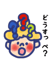 INAKAPPE KUMOKO sticker #7681785