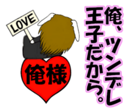 So cool! ikemen Good Looking Dog Roy2 sticker #7682121