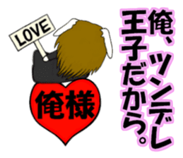 So cool! ikemen Good Looking Dog Roy2 sticker #7682121