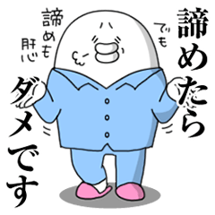 やる気なし男 エリートとダメ人間 Lineクリエイターズスタンプ Stamplist