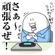 Yarukinashio Elite&Incompetent Ver sticker #7682197