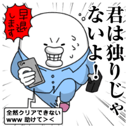 Yarukinashio Elite&Incompetent Ver sticker #7682221