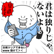 Yarukinashio Elite&Incompetent Ver sticker #7682221